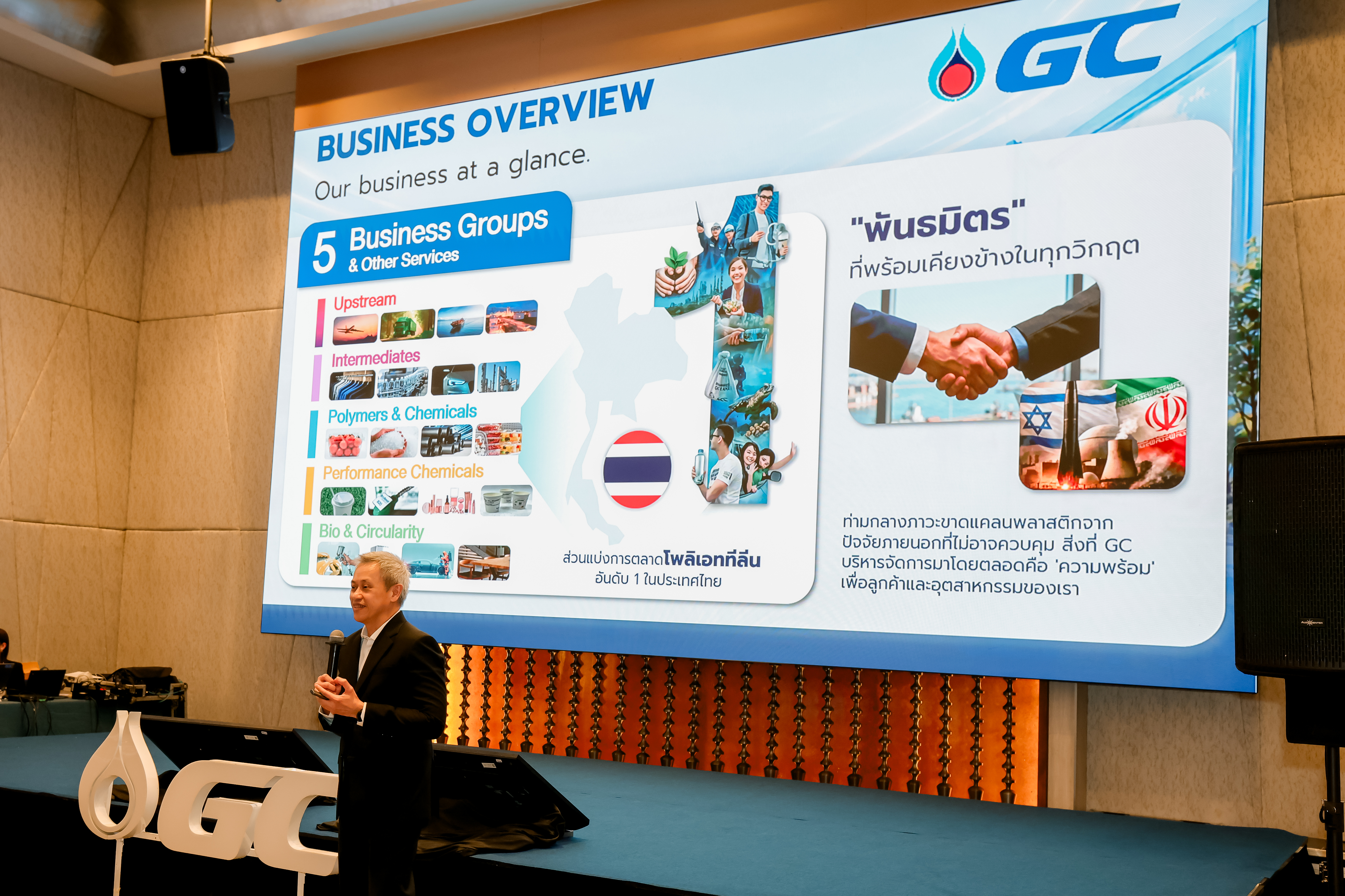 GC Polymer Solution Day Showcases Polymer Product and Solution Capabilities to Customers and Business Partners