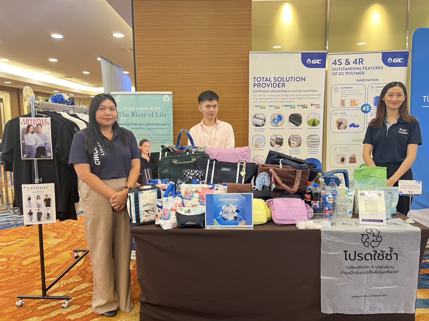 GC ร่วมประชุมใหญ่สามัญประจำปี สมาคมอุตสาหกรรมพลาสติกไทย ครั้งที่ 43/2568