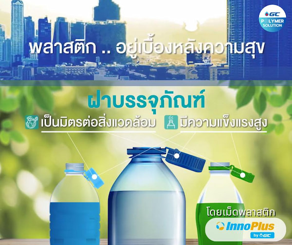 ฝาแบบยึดติดกับขวด